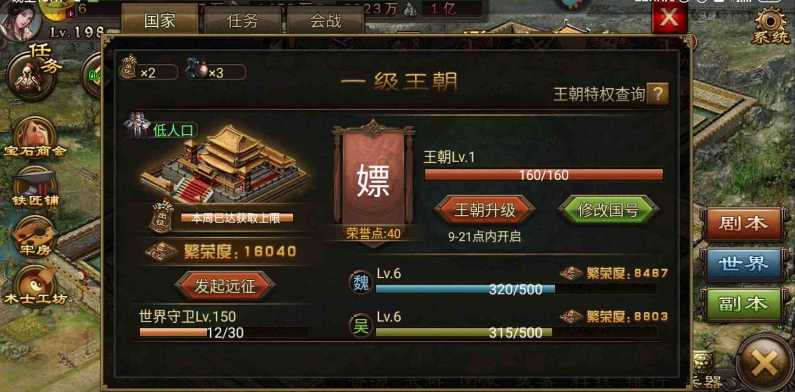 攻城掠地主城改造完有什么