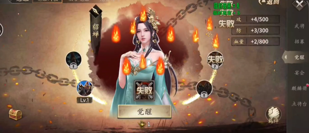 攻城掠地貂蝉需要什么装备