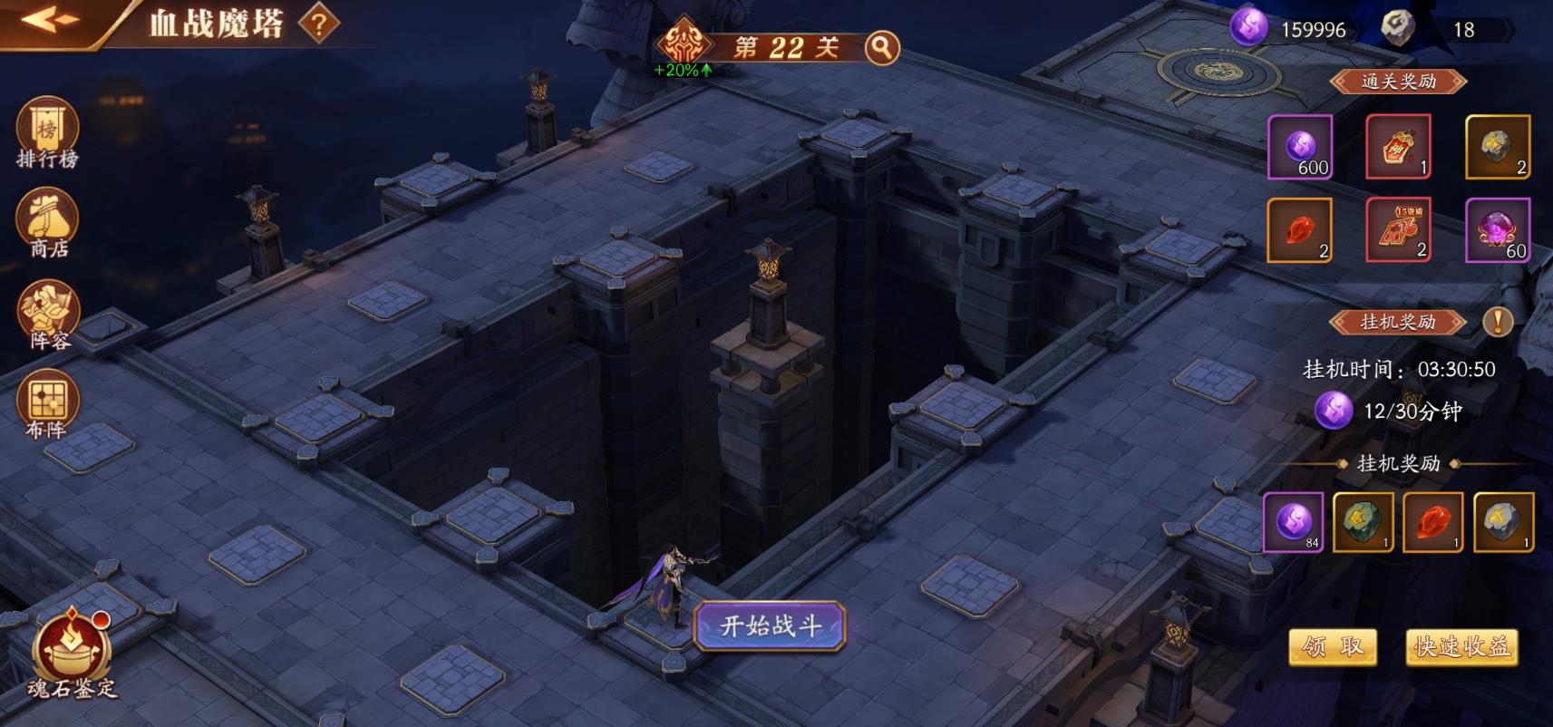放开那三国3怎么变金魂