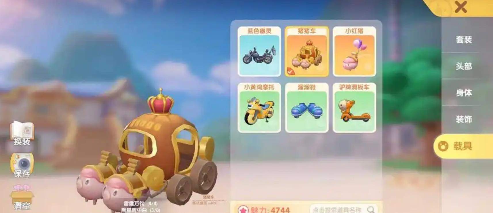 摩尔庄园飞机车怎么获得