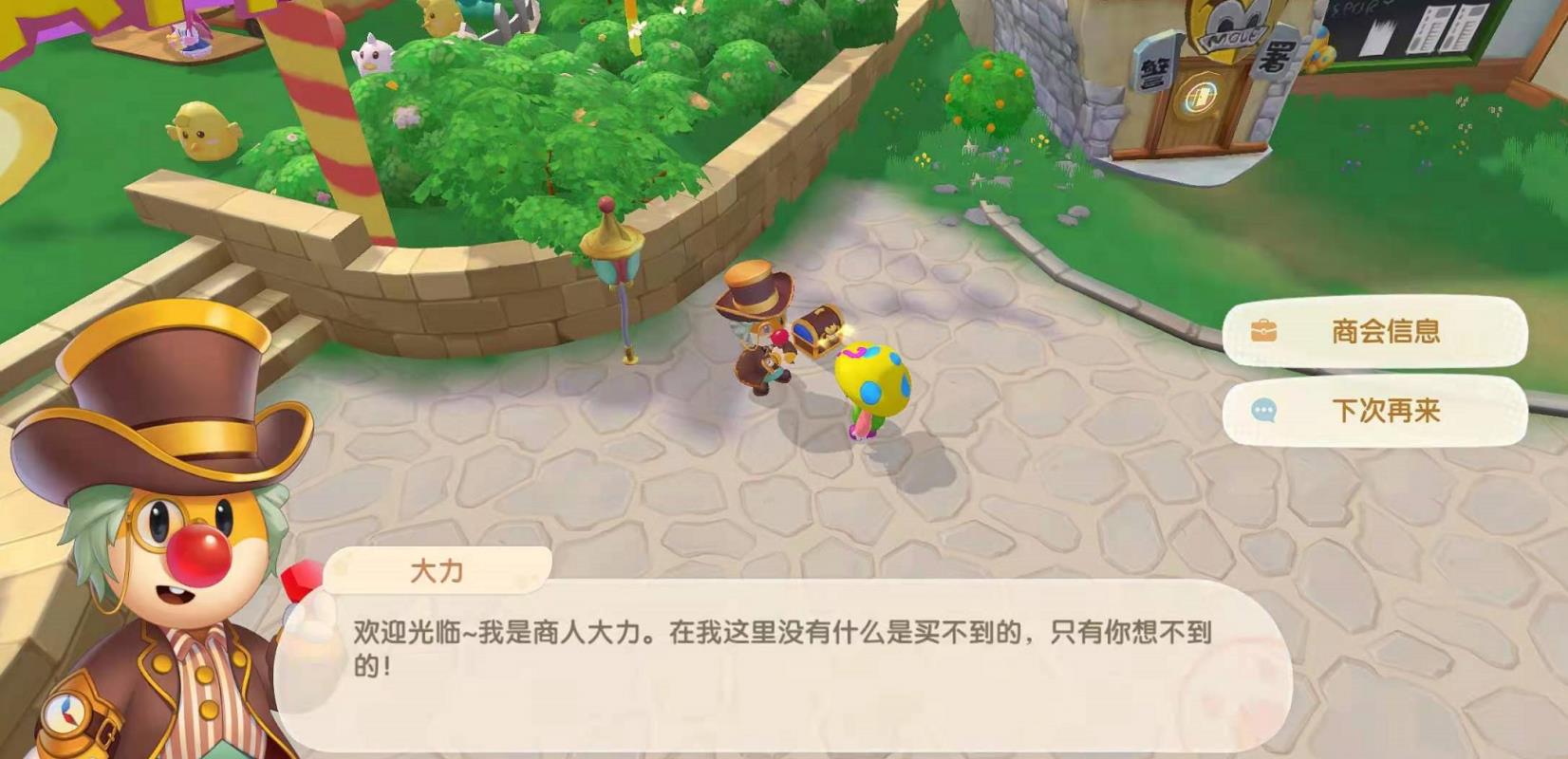 摩尔庄园大力商人怎么鉴定箱子
