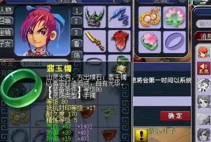 梦幻西游灵饰领取什么条件