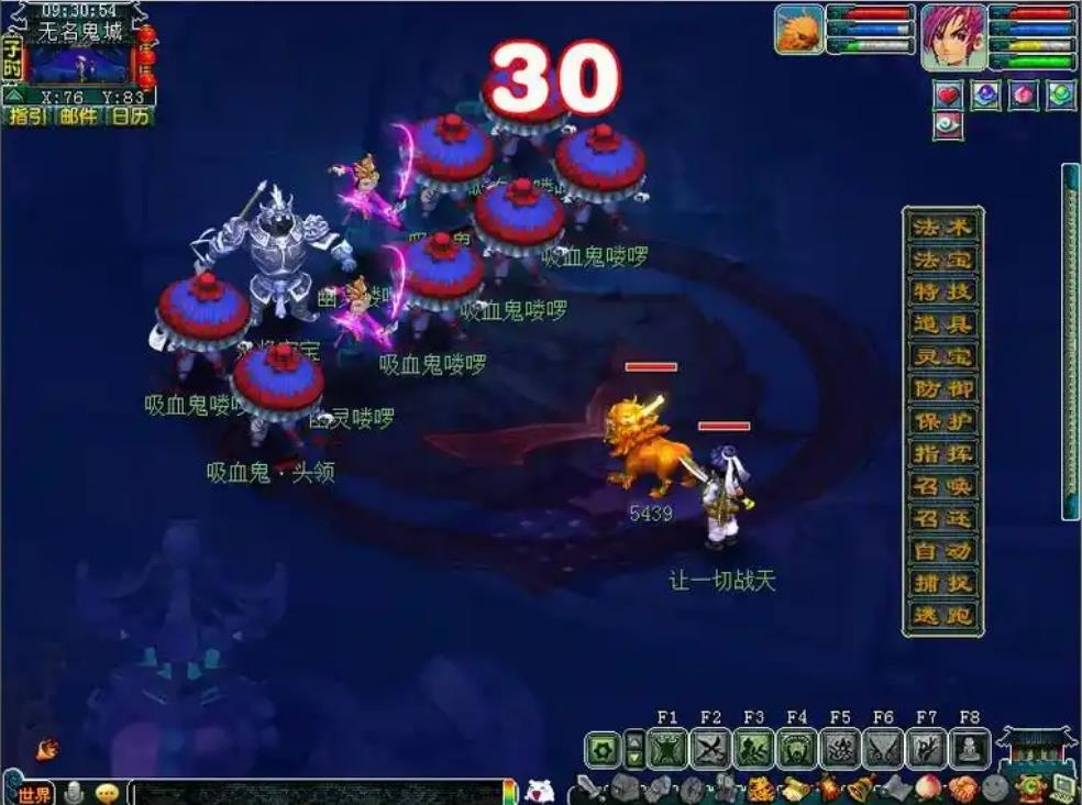 梦幻西游高鬼魂怎么打掉