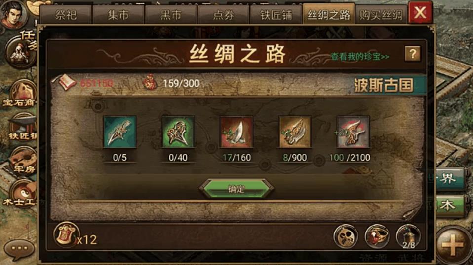 攻城掠地丝绸之路怎么玩