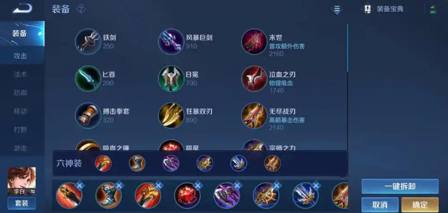 王者荣耀李白神装怎么出