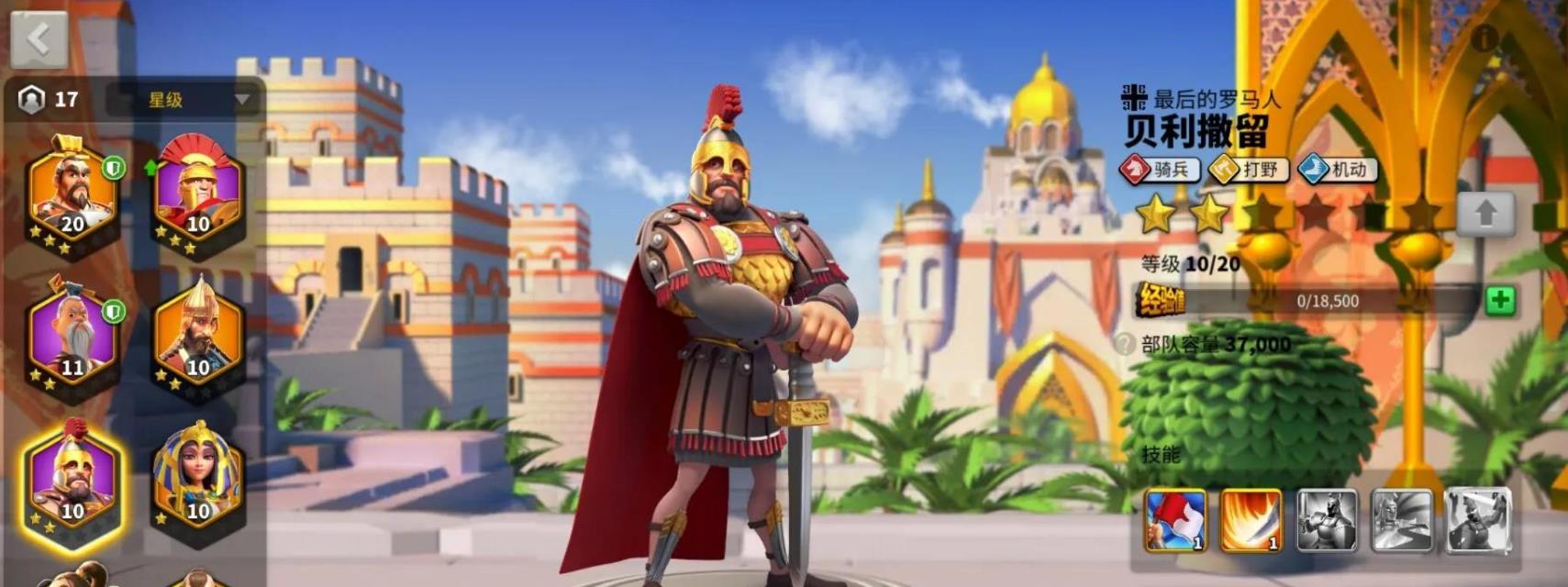 万国觉醒骑兵选什么紫将