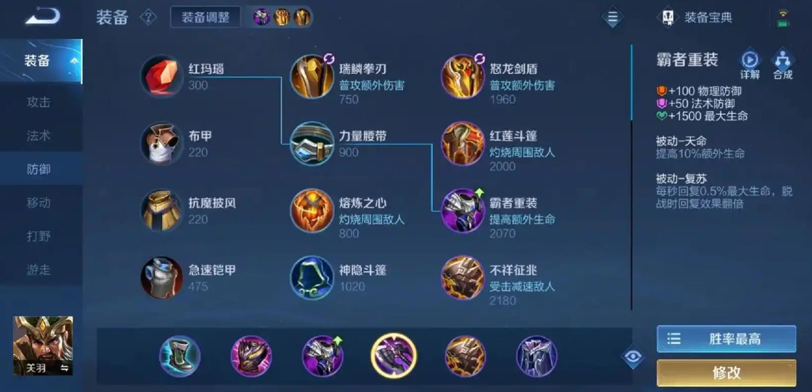 王者荣耀关羽一刀流出装怎么出