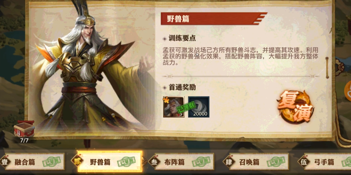 少年三国志流派兵典怎么玩