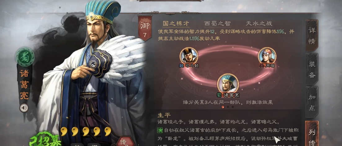 三国志战略版怎么诸葛亮搭马超
