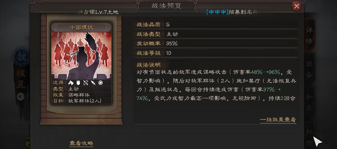 三国志战略版程昱怎么样