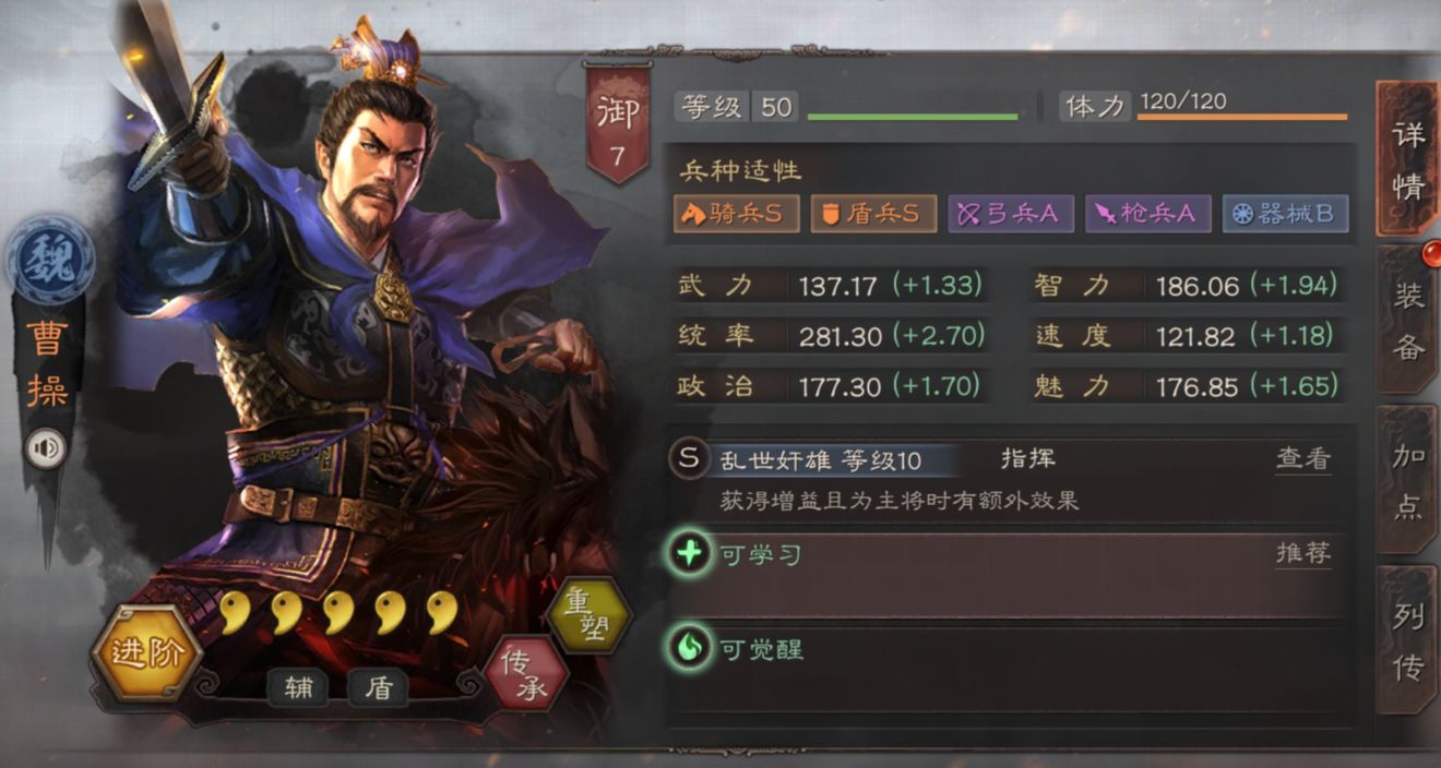 三国志战略版武将后期怎么搭配