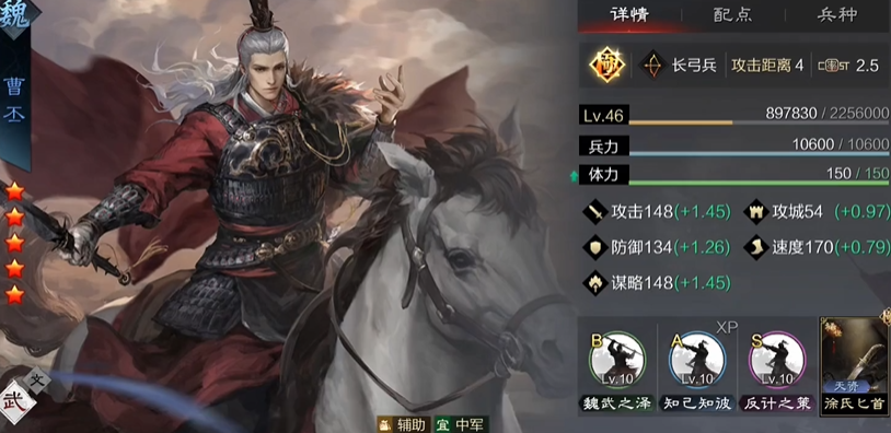 率土之滨曹丕春华哪个好