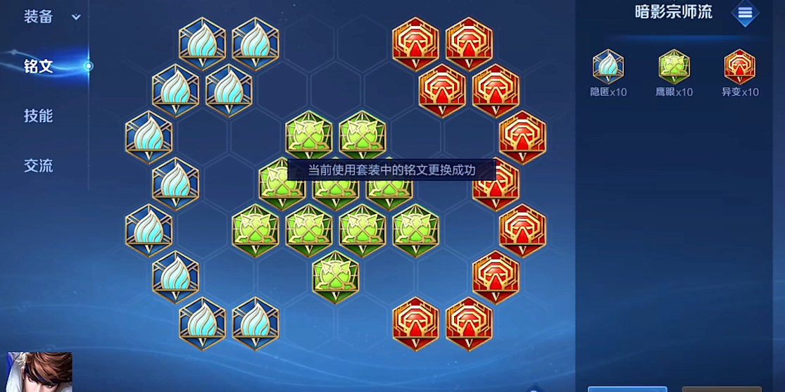 王者荣耀澜的出装怎么出