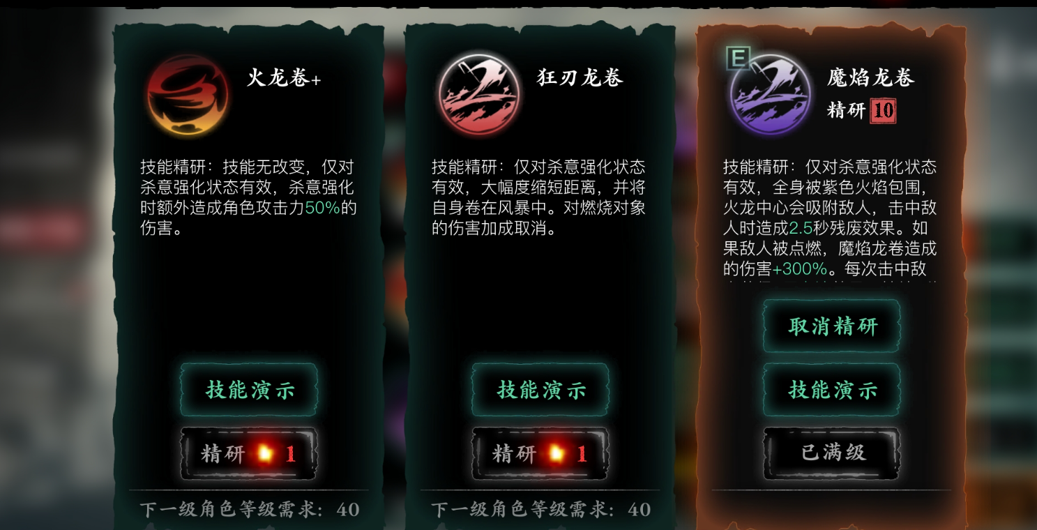 影之刃3炽刃精研什么