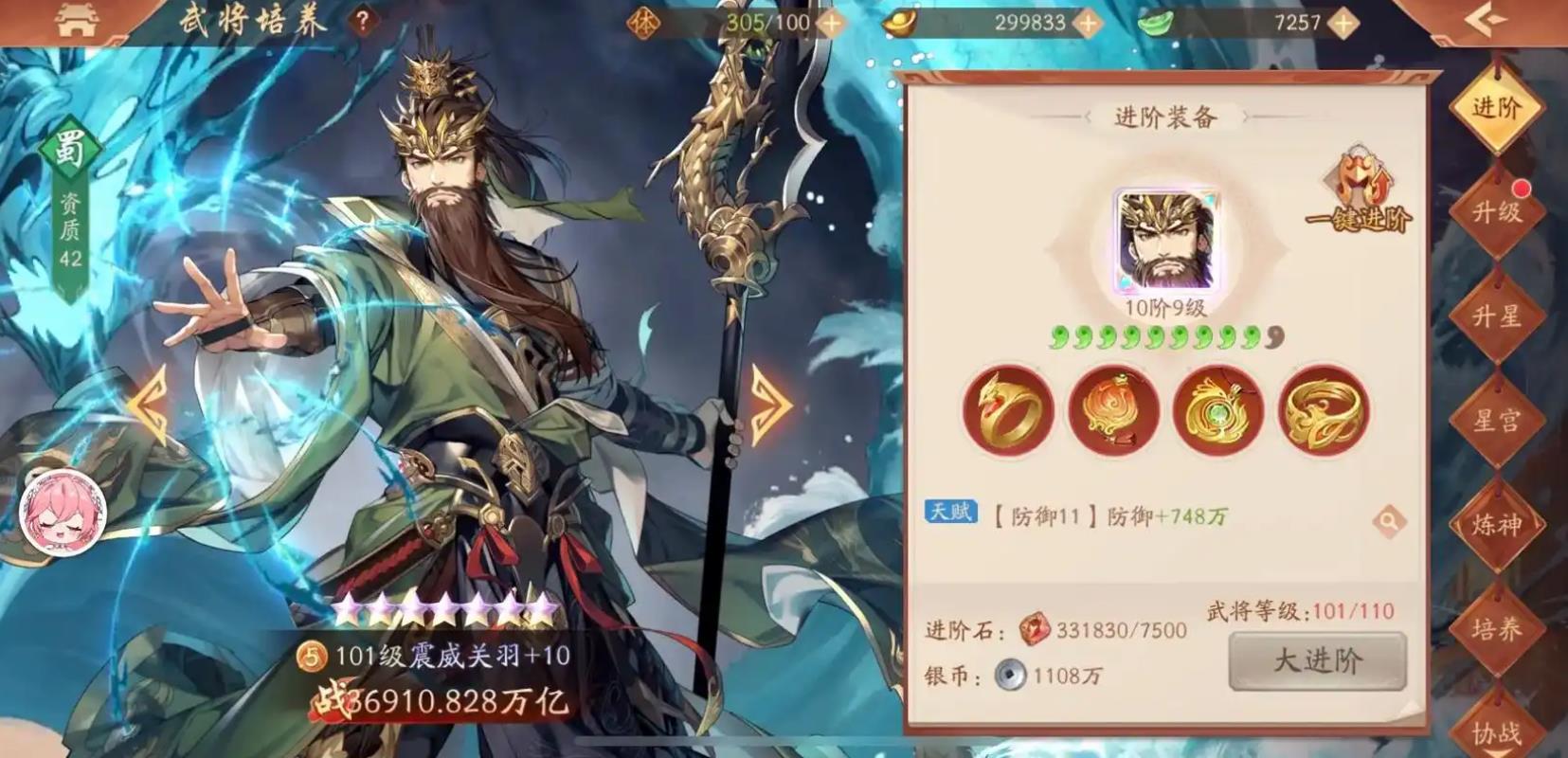 少年三国志转职技能怎么点