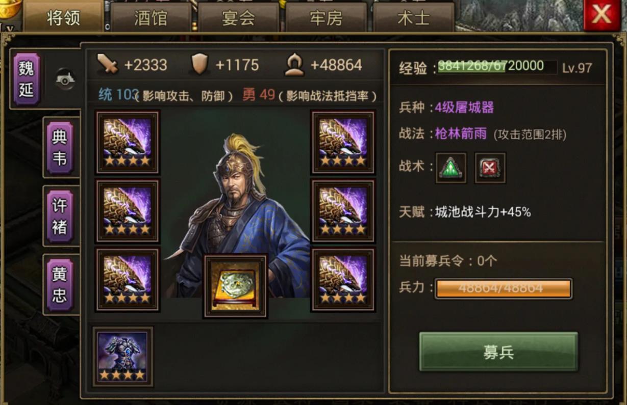 攻城掠地霸业套装怎么得