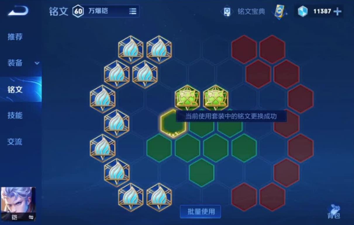 王者荣耀凯铭文出装怎么搭配