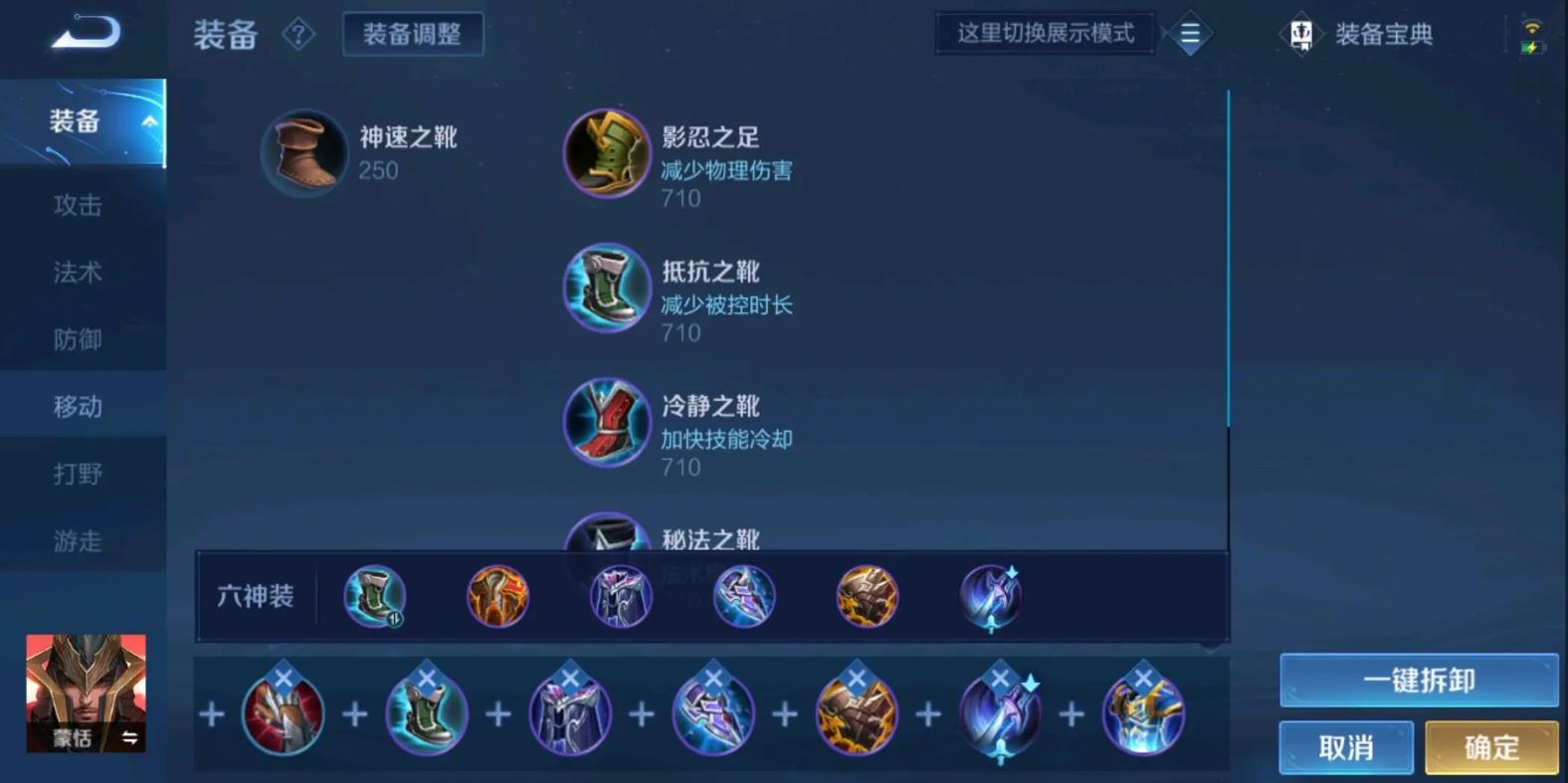 王者荣耀蒙恬出装是什么