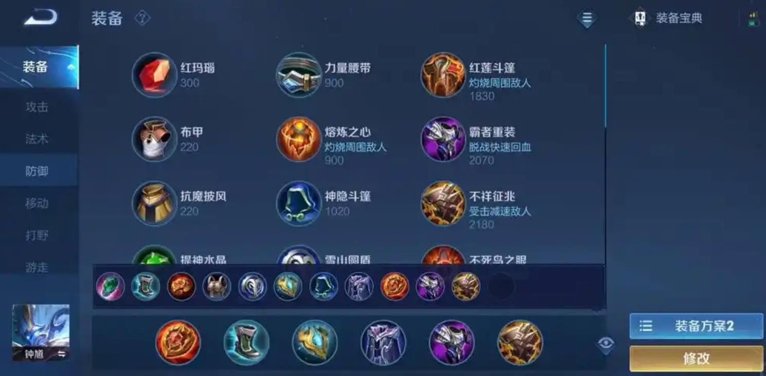 王者荣耀钟馗如何出装