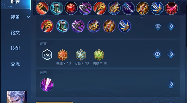 王者荣耀铠空血出装顺序是什么