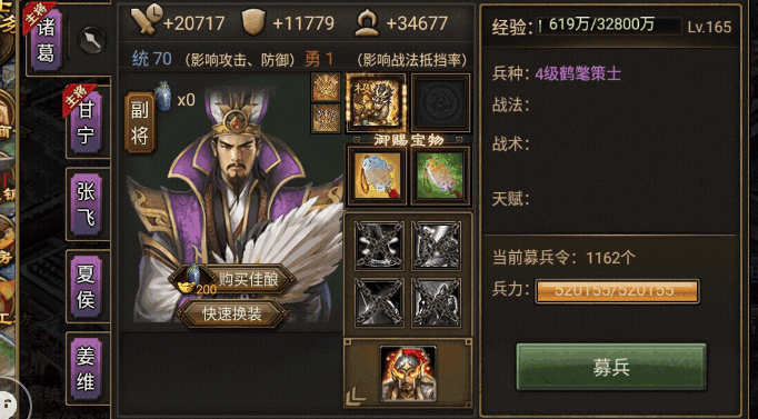 攻城掠地怎么克制诸葛亮