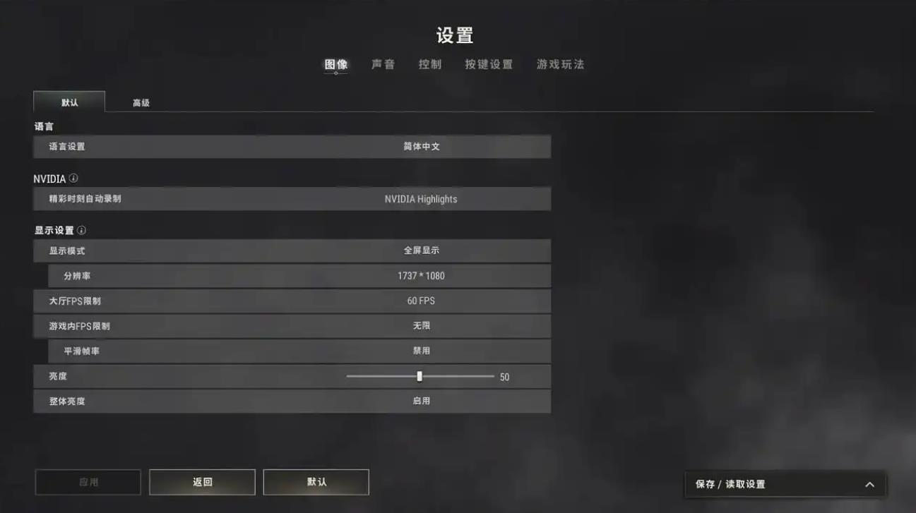 绝地求生怎么让镜不抖