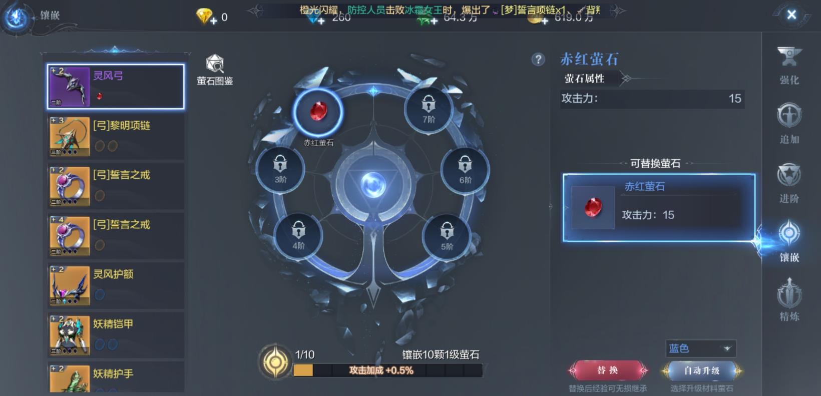 全民奇迹2潜能精通怎么加