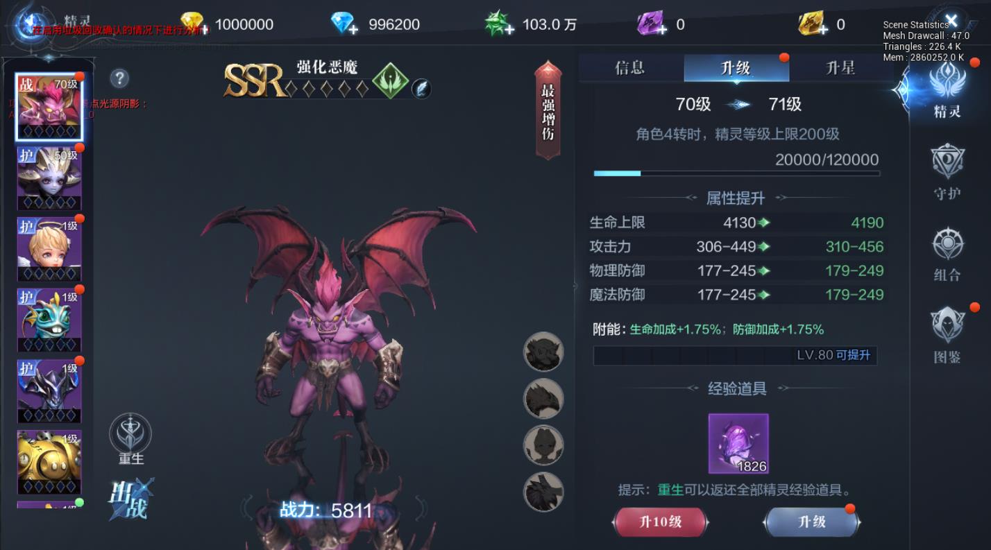 全民奇迹宠物技能如何升级