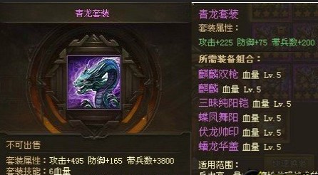 攻城掠地怎么添加装备套装