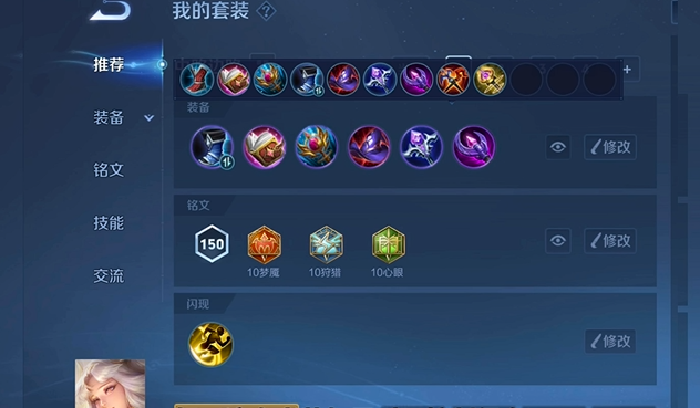 王者荣耀新赛季最强出装怎么出