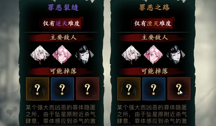 影之刃3罪体积分怎么刷