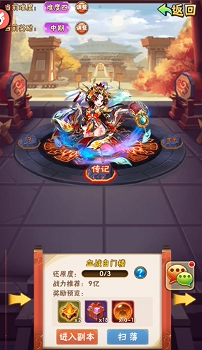 少年三国志貂蝉第三关怎么打