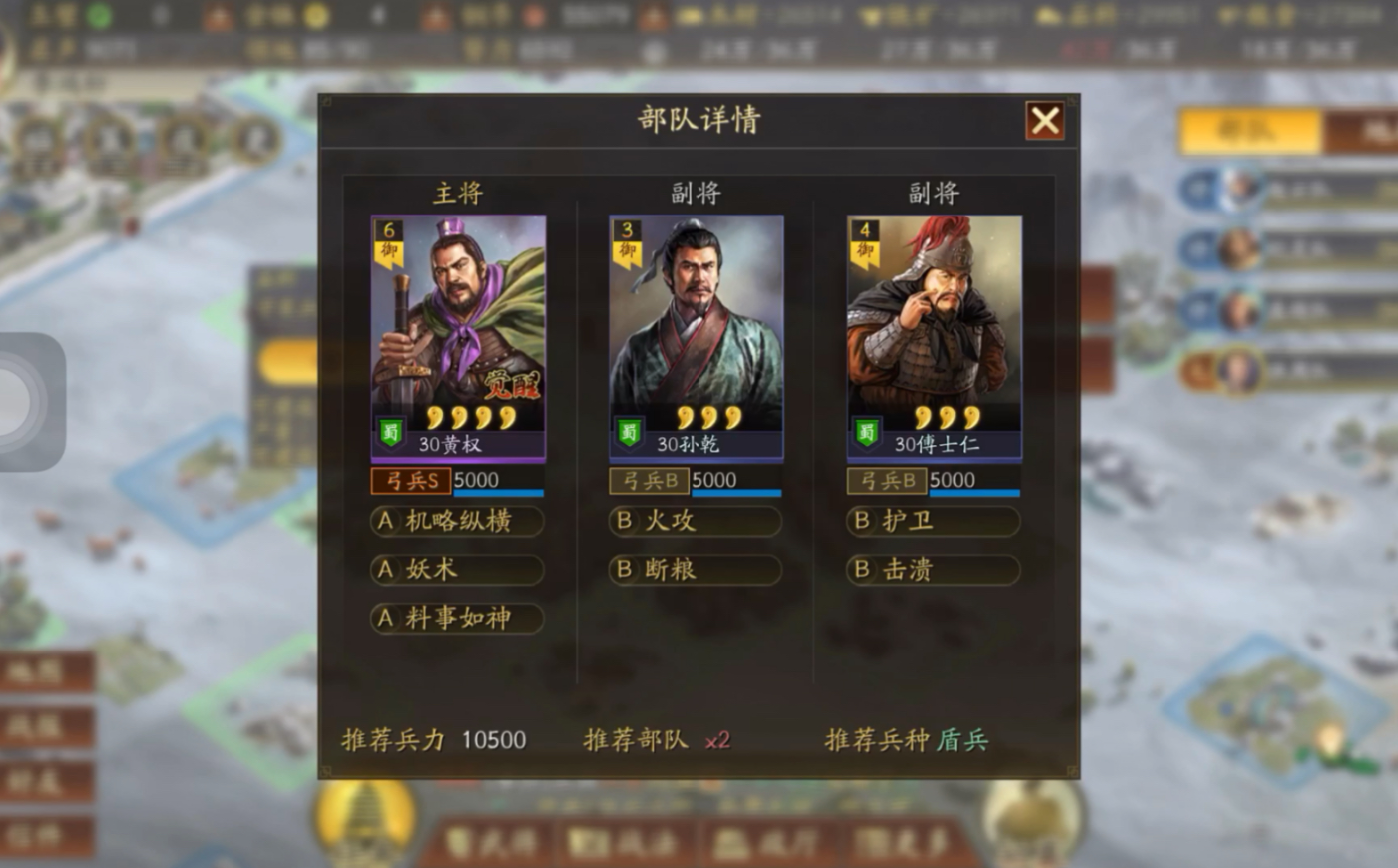 三国志战略版怎么找配将
