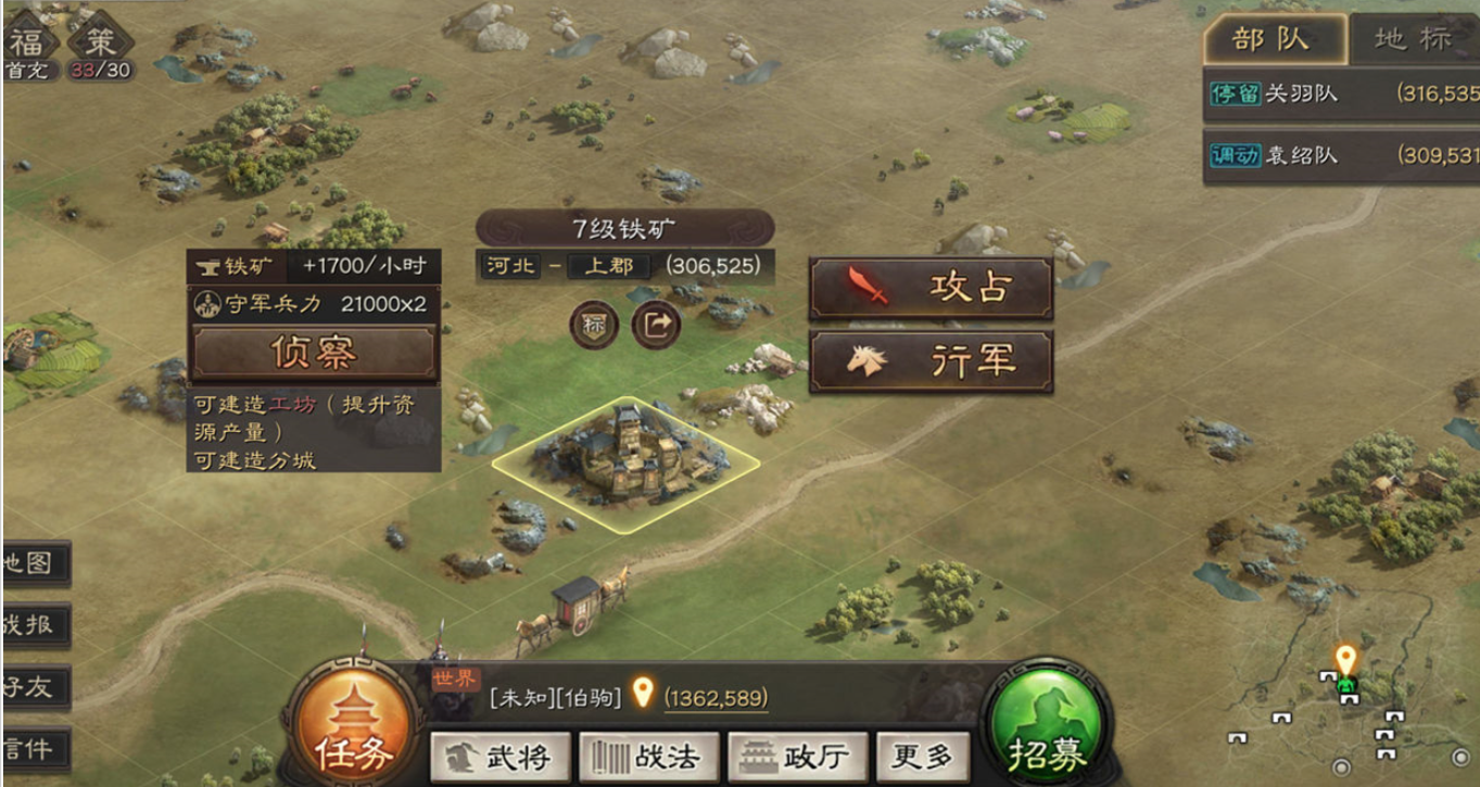 三国志战略版铁矿有什么用