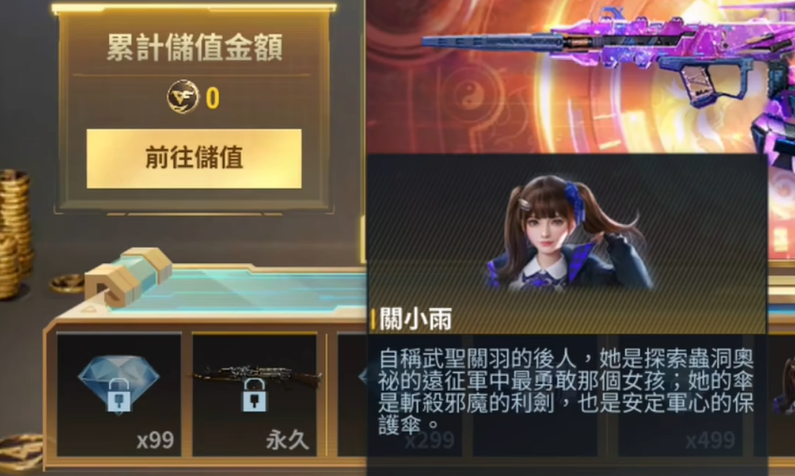 穿越火线枪战王者关小雨怎么获得