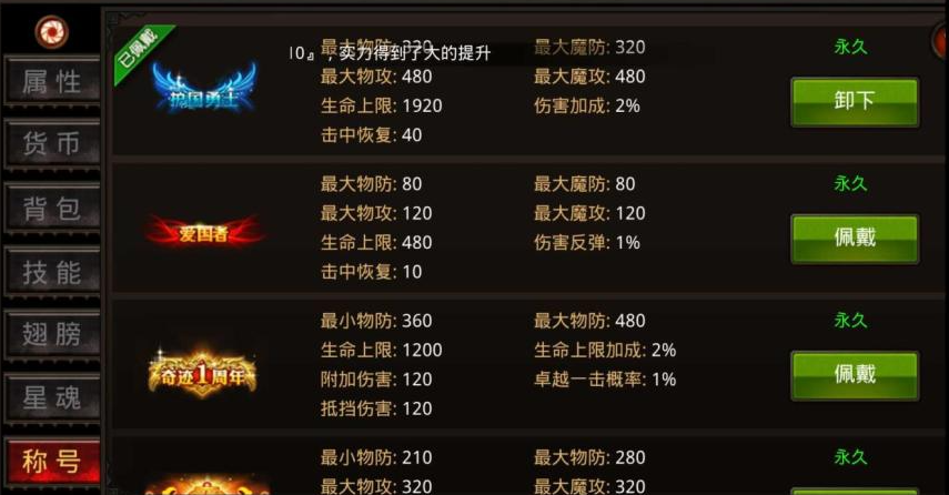 全民奇迹属性怎么加