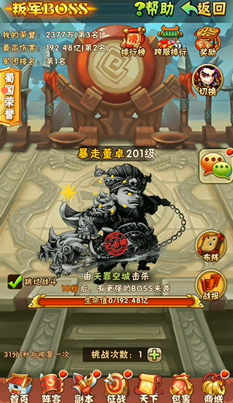 少年三国志在什么上玩