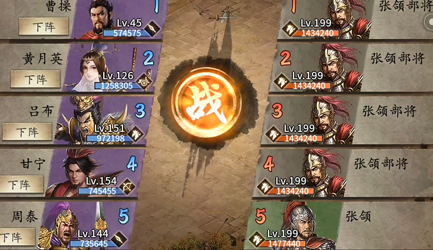 攻城掠地手游张郃副本怎么过