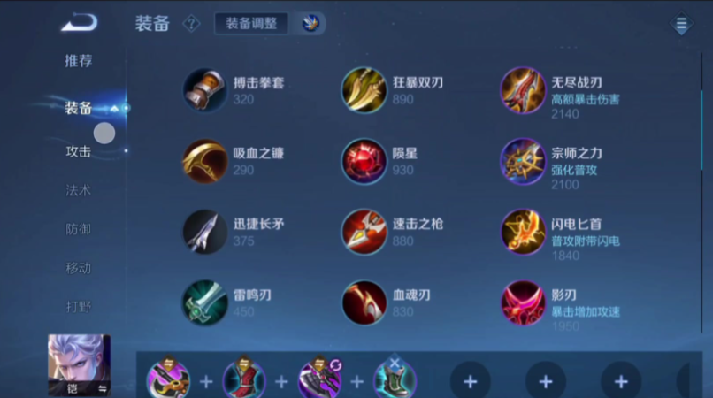 王者荣耀铠三刀一个出装怎么搭配