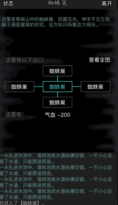 放置江湖蜘蛛巢怎么走