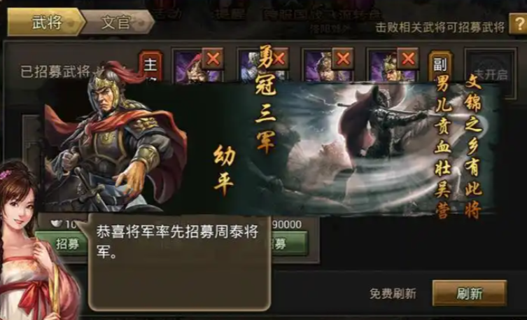 攻城掠地副将如何战法
