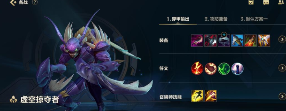 英雄联盟手游中螳螂出什么装备
