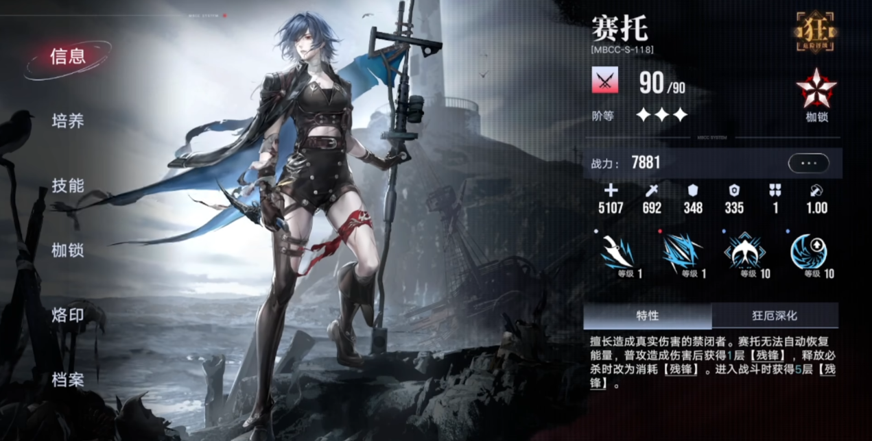 无期迷途全息投影怎么开