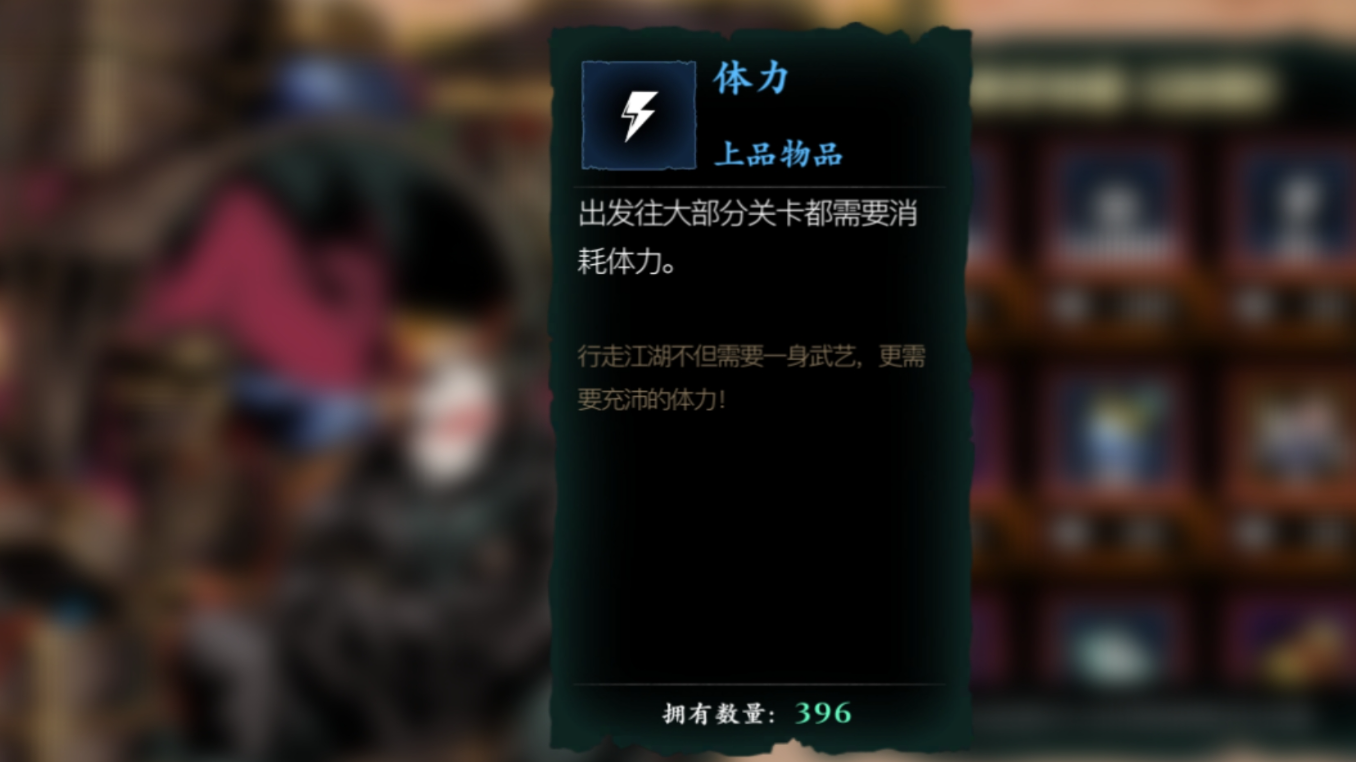 影之刃360以后体力用来做什么