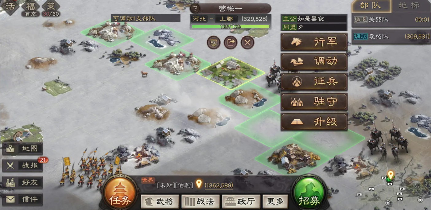三国志战略版怎么变成游击队
