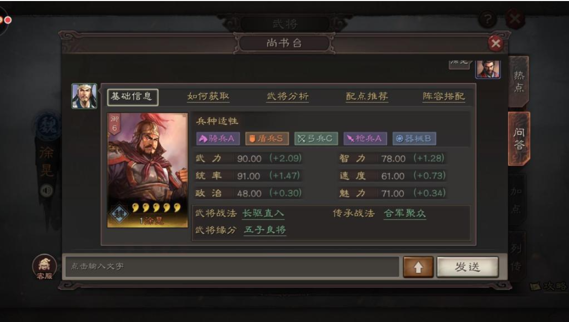 三国志战略版平民徐晃学什么战法