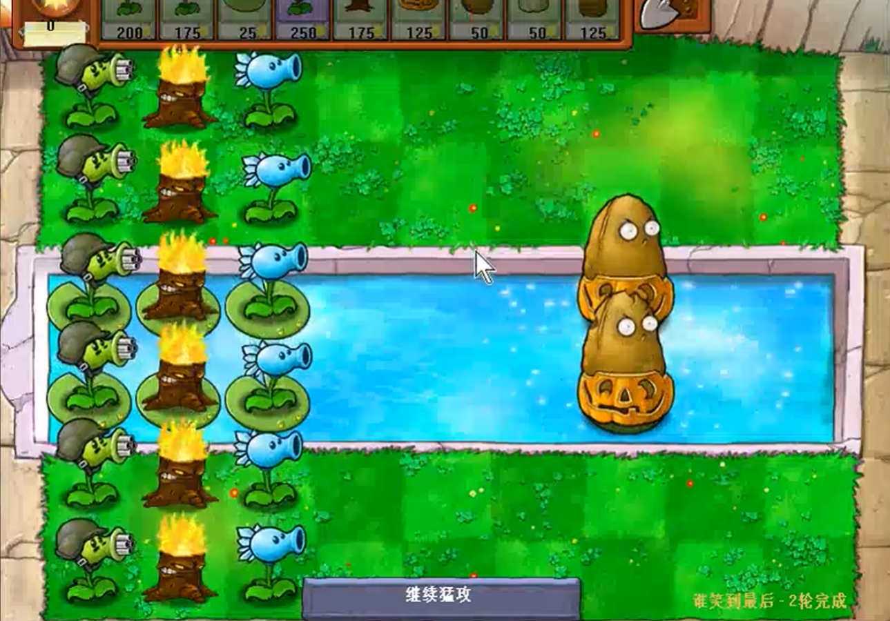 植物大战僵尸中谁笑到最后怎么过