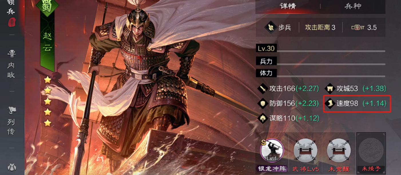 率土之滨赵云开荒带什么