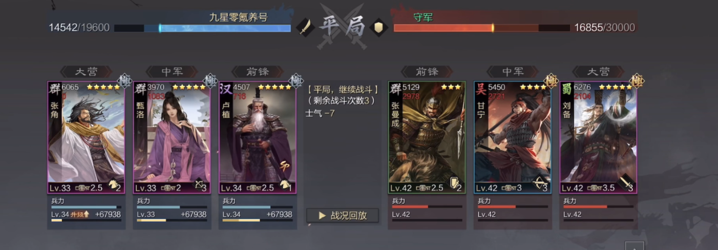 率土之滨八级地怎么打