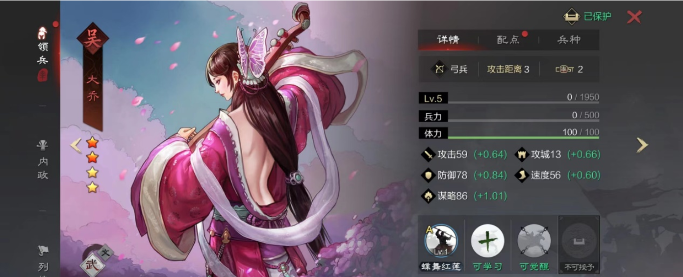 率土之滨大乔技能怎么点